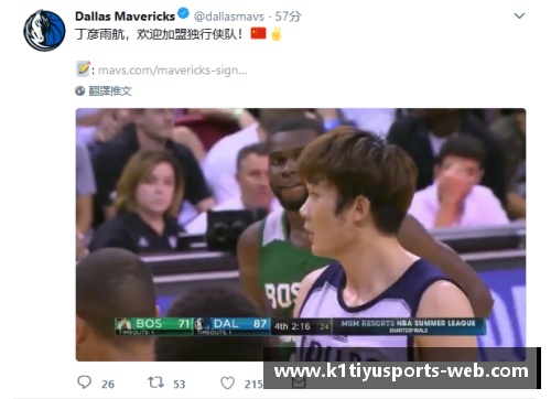 K1体育官方网站吴亦凡挑战NBA梦想：从娱乐圈到球场的不可能任务 - 副本